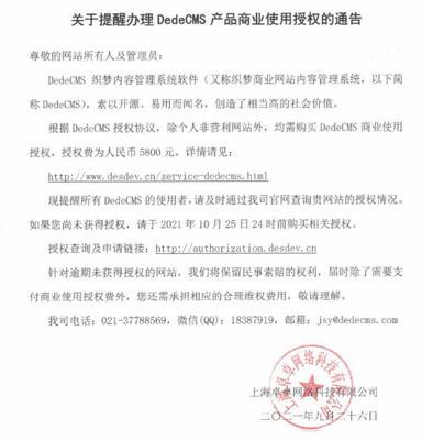 織夢收費政策升級引發(fā)爭議，企業(yè)網(wǎng)站3種備用方法助您安心應(yīng)對！